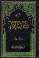 موسوعة_الإمام_الصادق_عليه_السلام_ج13_مكارم_الأخلاق_السيد_م.pdf