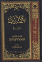 موسوعة_العلامة_المحقق_النائيني_ج05_الفتاوى_ج2.pdf